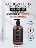 澳莎利瑪納米控油平衡套裝 - Image 2